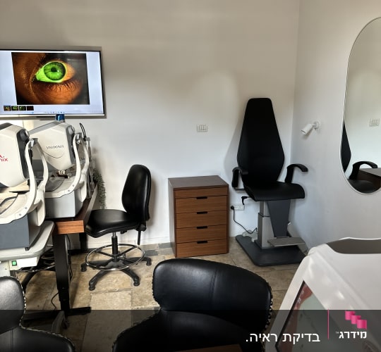חדר בדיקת עיניים עם מכשור אופטומטרי ומסך תצוגה